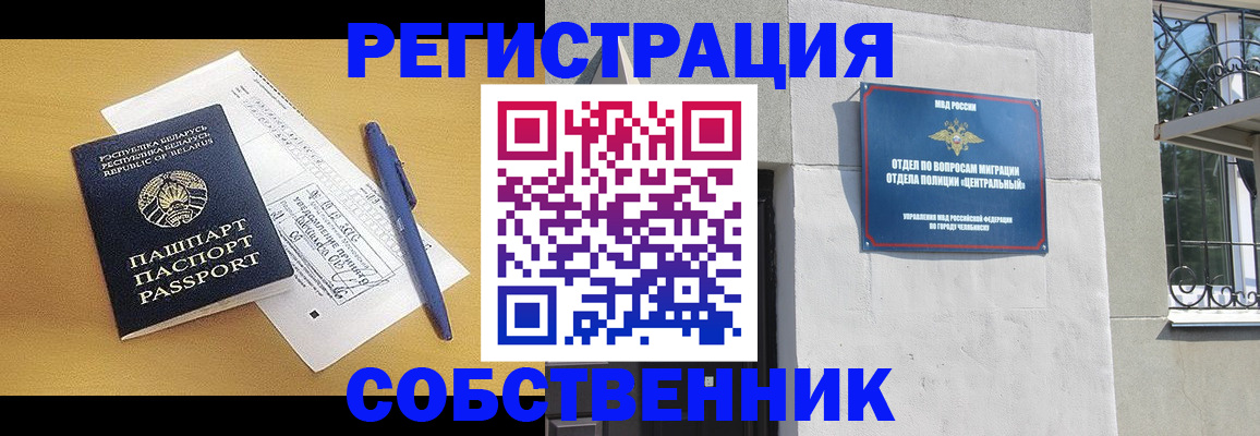 прописка для кредита в Миллерово