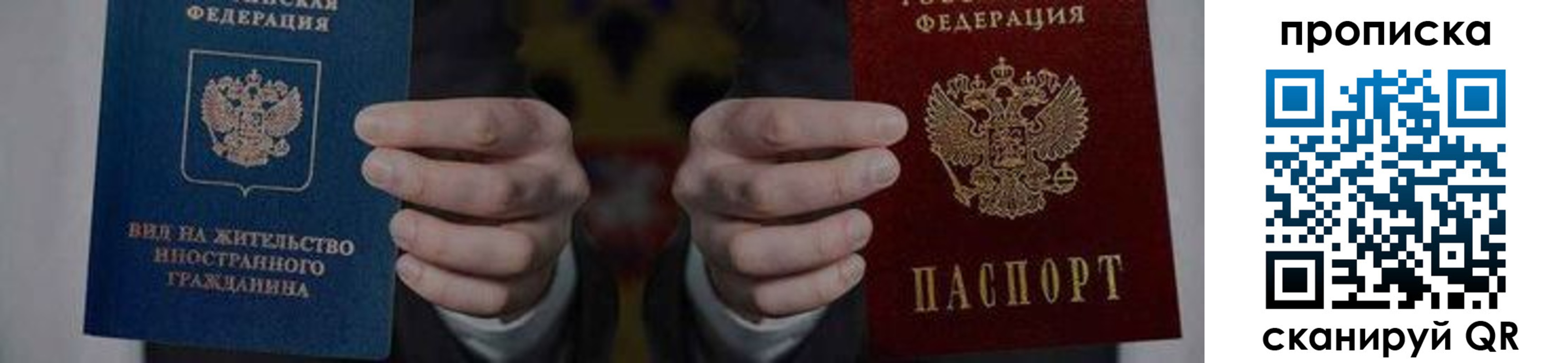 прописка от собственника в Миллерово
