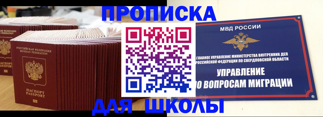 временная регистрация недорого в Миллерово