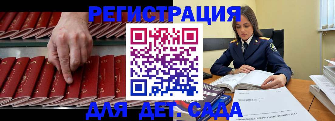 регистрация для школы в Миллерово
