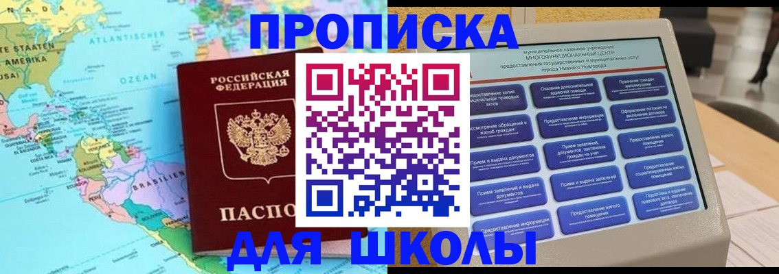 прописка в квартире в Миллерово