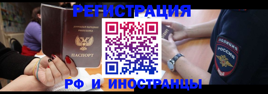 прописка ребенка в Миллерово