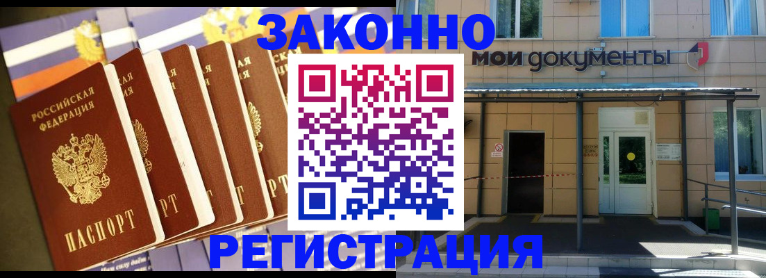 прописка в квартире в Миллерово